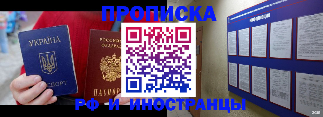 временная регистрация гарантия в Ельне